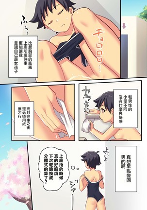 俺が幼馴染みの恋人になるなんて絶対ありえない - Page 12