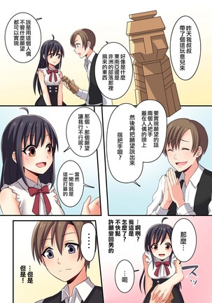 俺が幼馴染みの恋人になるなんて絶対ありえない - Page 41