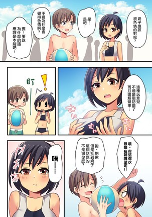 俺が幼馴染みの恋人になるなんて絶対ありえない - Page 16