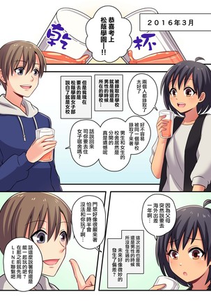 俺が幼馴染みの恋人になるなんて絶対ありえない - Page 17