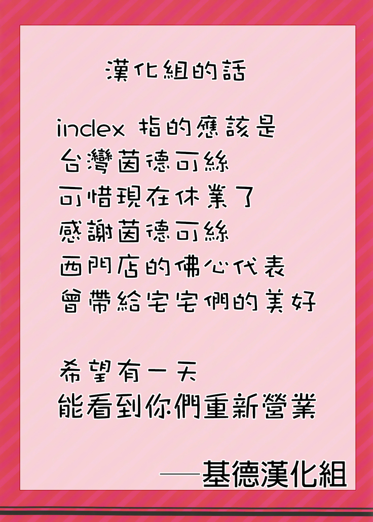 INDEXGIRLS 07 Taiwan fuuzoku deriheru INDEX chan