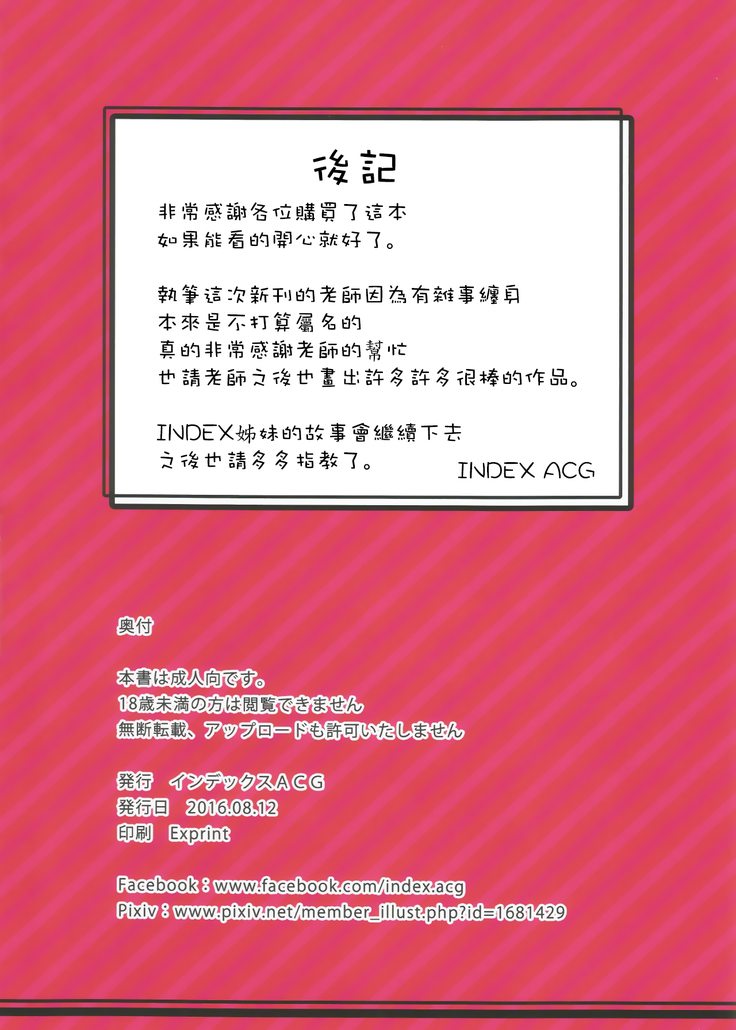 INDEXGIRLS 07 Taiwan fuuzoku deriheru INDEX chan