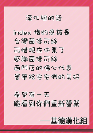 INDEXGIRLS 07 Taiwan fuuzoku deriheru INDEX chan Page #24
