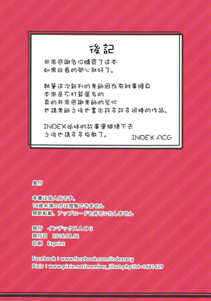 INDEXGIRLS 07 Taiwan fuuzoku deriheru INDEX chan Page #23