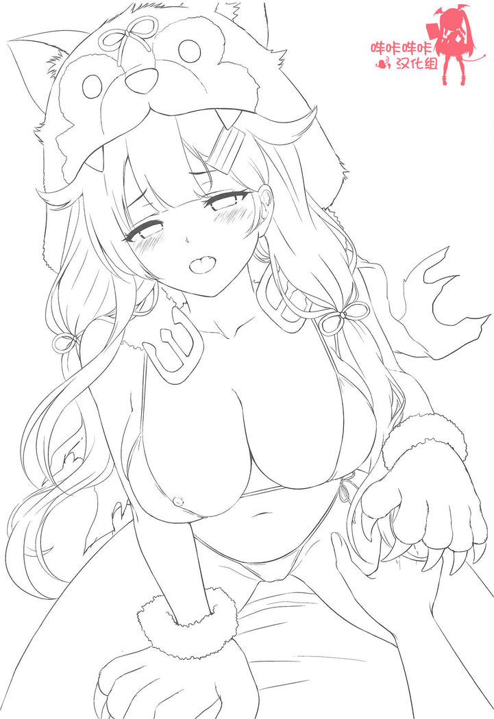 Yuudachi, Yobai Suruppoi