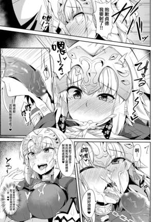 Jeanne no Onegai Kanaechaou!!