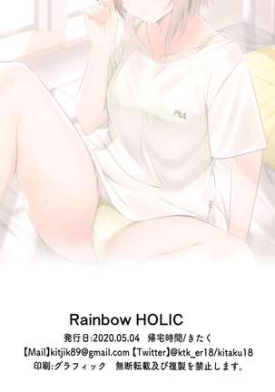 Rainbow HOLIC Page #18