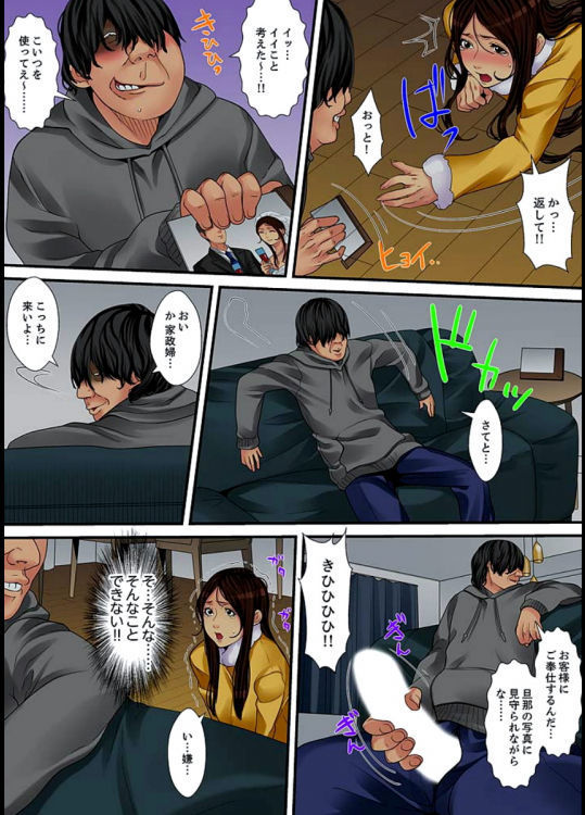 Married wife's housekeeper is also intense today, panting~ vol.2
