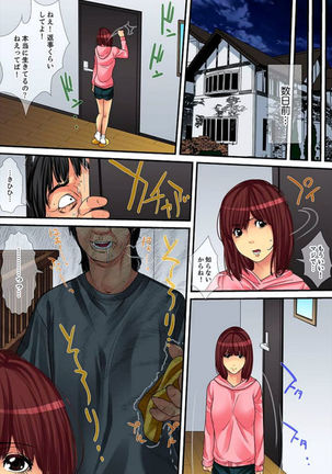 Married wife's housekeeper is also intense today, panting~ vol.2 Page #116