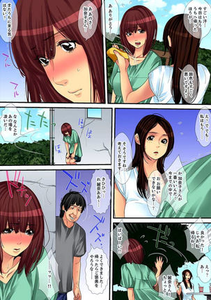 Married wife's housekeeper is also intense today, panting~ vol.2 Page #122