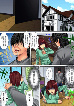 Married wife's housekeeper is also intense today, panting~ vol.2 Page #49