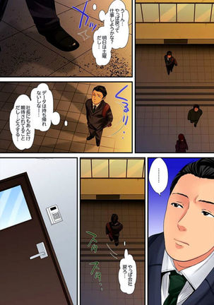 Married wife's housekeeper is also intense today, panting~ vol.2 Page #96