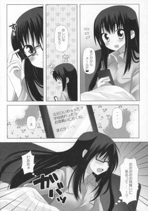 Gyutto Soushuuhen+2 - Page 9