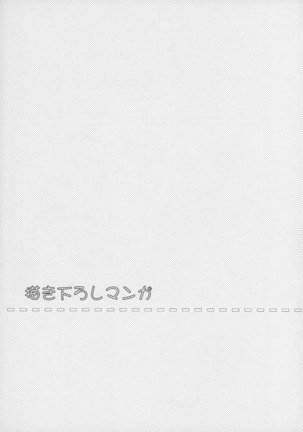 Gyutto Soushuuhen+2 - Page 186