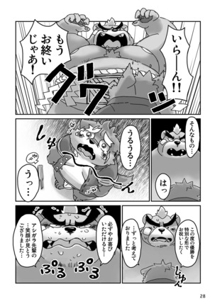 Kumajiru Nuno dan Page #28
