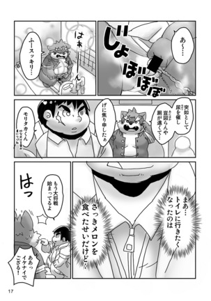 Kumajiru Nuno dan Page #17