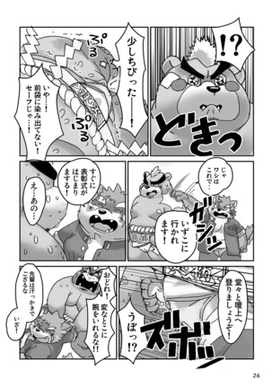 Kumajiru Nuno dan Page #26