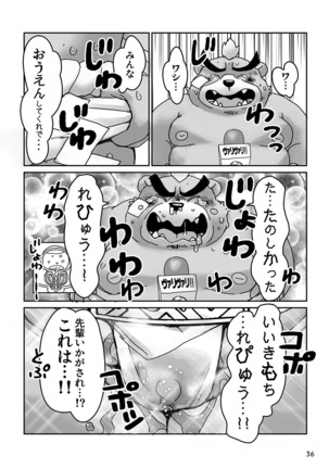 Kumajiru Nuno dan Page #36