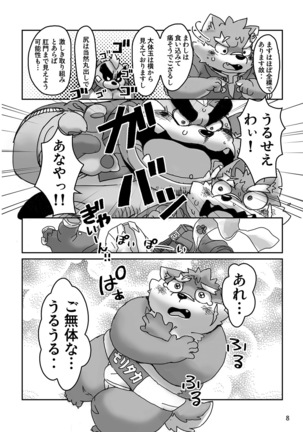Kumajiru Nuno dan Page #8