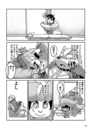 Kumajiru Nuno dan Page #12