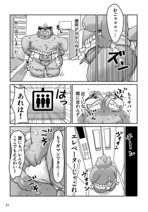 Kumajiru Nuno dan Page #31