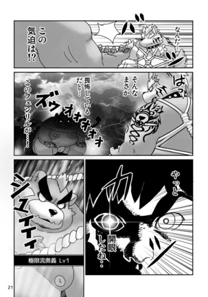 Kumajiru Nuno dan Page #21