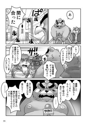 Kumajiru Nuno dan Page #35