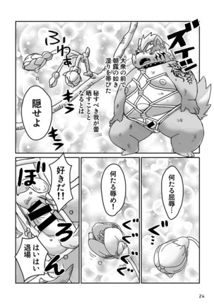 Kumajiru Nuno dan Page #24