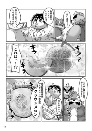 Kumajiru Nuno dan Page #13