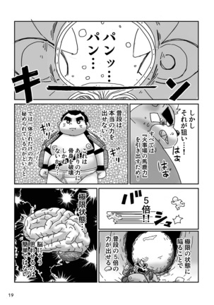 Kumajiru Nuno dan - Page 19