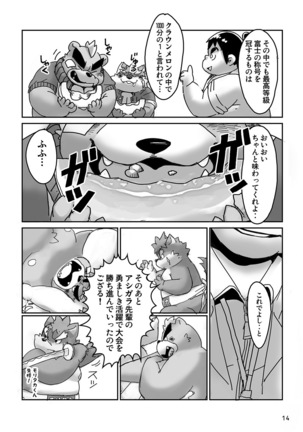 Kumajiru Nuno dan Page #14