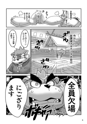 Kumajiru Nuno dan Page #6