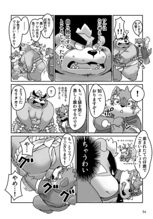 Kumajiru Nuno dan Page #34