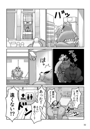 Kumajiru Nuno dan - Page 32
