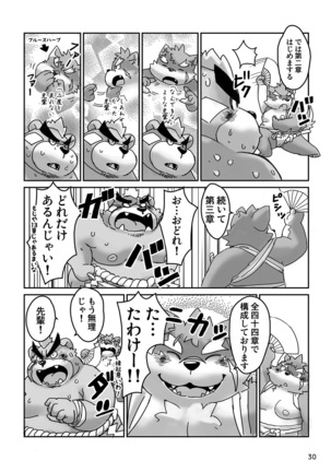 Kumajiru Nuno dan Page #30