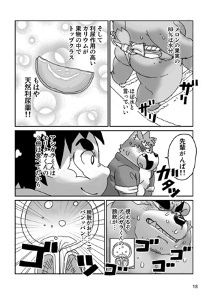 Kumajiru Nuno dan Page #18