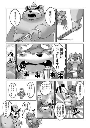 Kumajiru Nuno dan - Page 29
