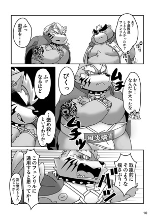 Kumajiru Nuno dan Page #10