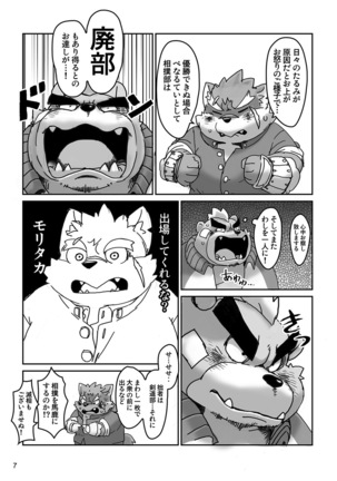 Kumajiru Nuno dan Page #7