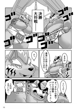 Kumajiru Nuno dan Page #15