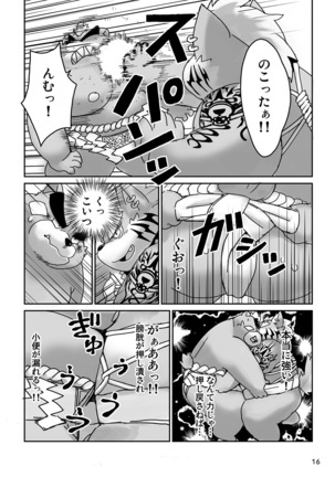 Kumajiru Nuno dan Page #16