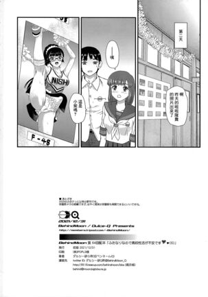 Futanari nanode Gakkou Seikatsu ga Fuan desu 6 - Page 35