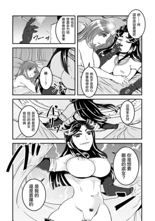 2 wa kouhen 16 pe-zi 【 bosi soukan ・ doku haha yuri 】 yuri haha iN （ yuri boin ） Vol . 2 - Part 3 Page #13