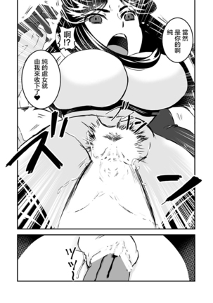 2 wa kouhen 16 pe-zi 【 bosi soukan ・ doku haha yuri 】 yuri haha iN （ yuri boin ） Vol . 2 - Part 3 Page #14