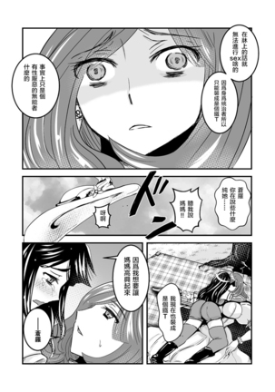 2 wa kouhen 16 pe-zi 【 bosi soukan ・ doku haha yuri 】 yuri haha iN （ yuri boin ） Vol . 2 - Part 3 - Page 6