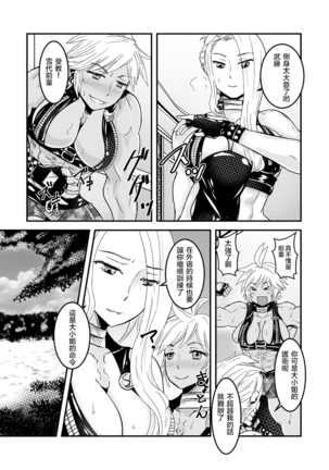 2 wa kouhen 16 pe-zi 【 bosi soukan ・ doku haha yuri 】 yuri haha iN （ yuri boin ） Vol . 2 - Part 3 - Page 4