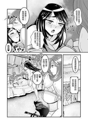 2 wa kouhen 16 pe-zi 【 bosi soukan ・ doku haha yuri 】 yuri haha iN （ yuri boin ） Vol . 2 - Part 3 Page #7