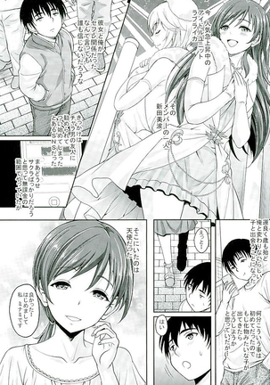 Cinderella Girl to Dearu SNS ga Arutte Honto Desu ka? Page #2