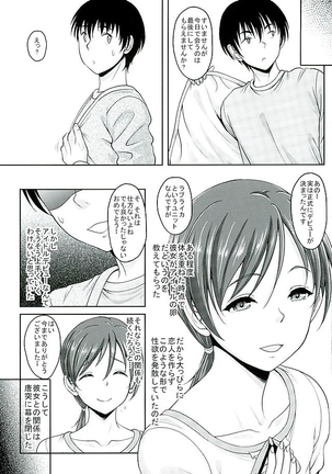 Cinderella Girl to Dearu SNS ga Arutte Honto Desu ka? - Page 26