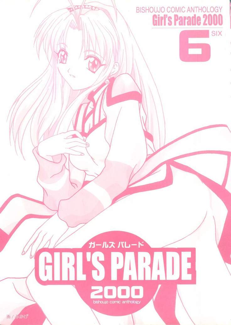 Girl's Parade 2000 6